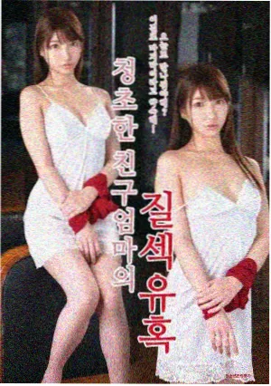 国产剧集春分之后条目封面